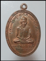 เหรียญหลวงปู่เมืองวัดดอนทราย(3068)